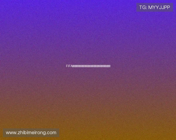 FIFA聚焦武汉女足冠军杯亚冠冠军强强对决大洋洲劲旅巅峰之战